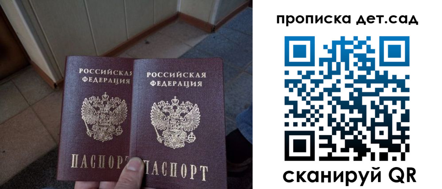 временная регистрация купить в Гороховце