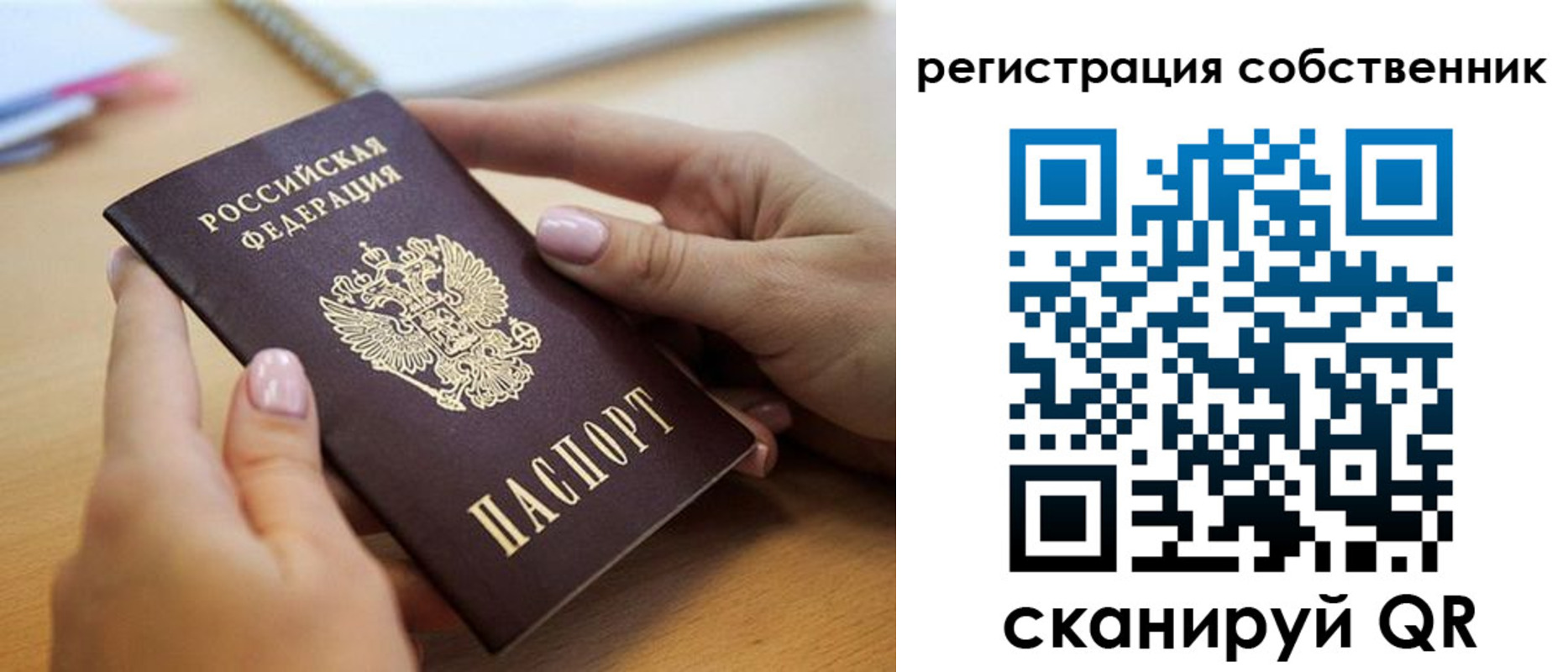 миграционный учет в Гороховце