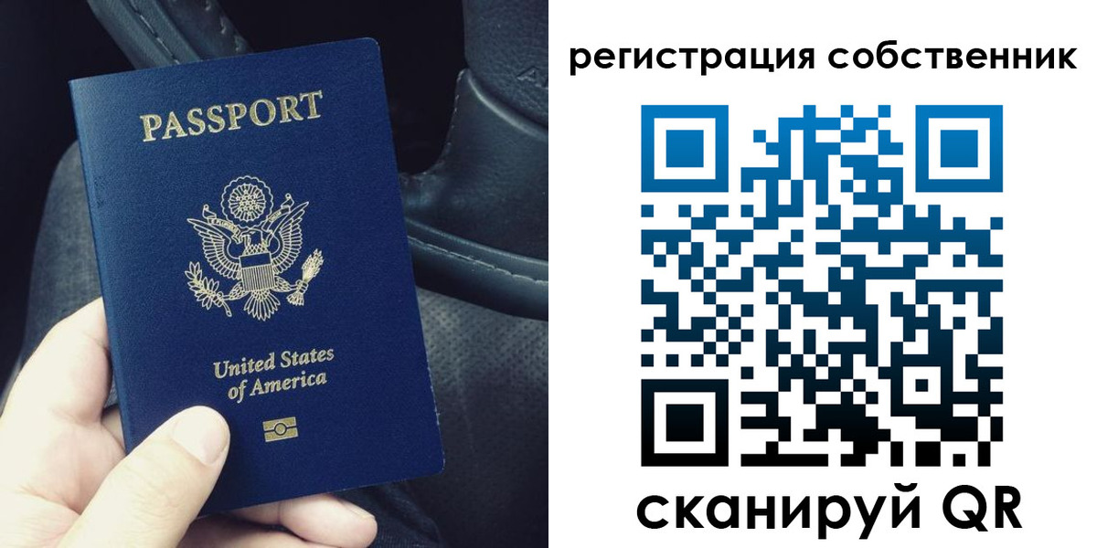 прописка штамп в Гороховце