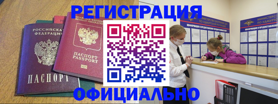 регистрация для дет. сада в Гороховце