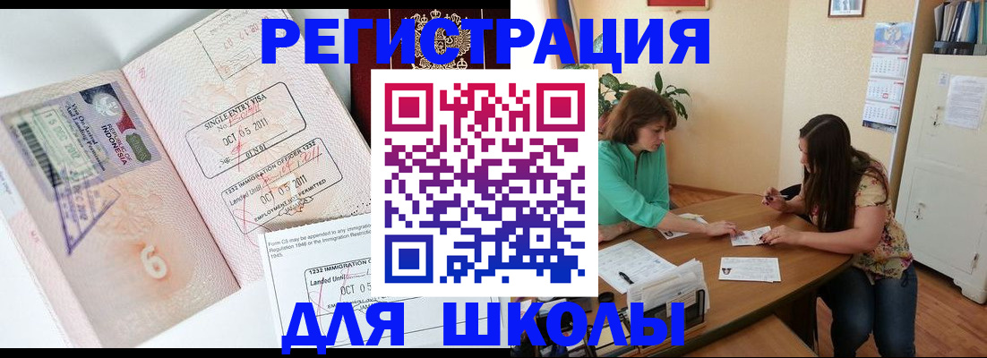 где прописаться в Гороховце